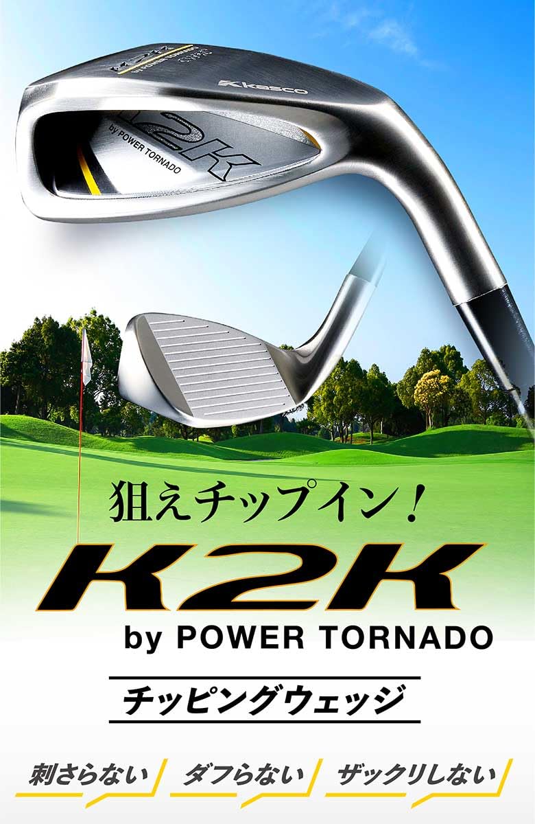 キャスコK2K チッピングウェッジチッパー /カーボンシャフト